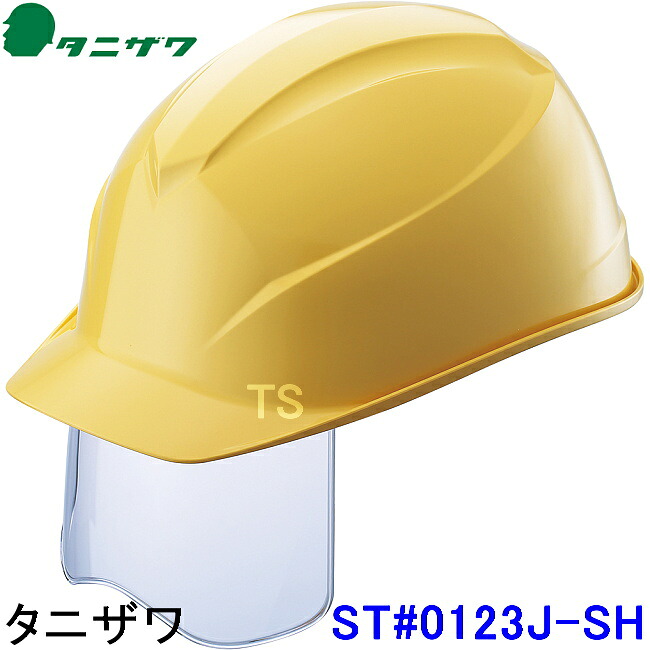 タニザワ ヘルメット ST#0123J-SH シールド エアライトS 6色 【谷沢製作所/保護帽/高所作業/防災/災害/工事用/落下物】｜安全保護具のトランスタイル 2号店