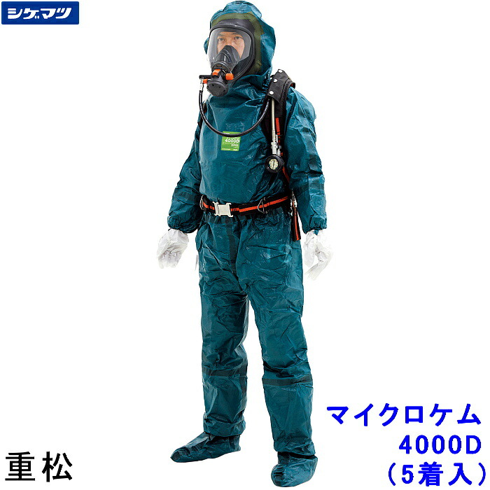 五体舎密学防御すること服 重松 マイクロケム 4000D (5着) M～2XL大いさ 【シゲマツ科 防御すること服 使い捨て 診療 科学研究所 MICROCHEM 防御すること服 JIS其れ相応 放射線 防塵服 汚れた状態押しとどめる 続服】