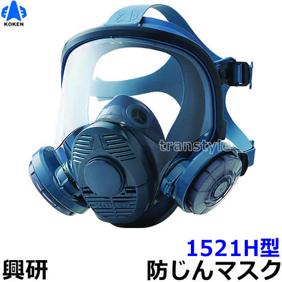 興研全面防塵マスク2個セット使用頻度の少ない物です 全面マスク(興研社製)