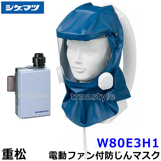 mst　重松電動マスク4セット Amazon.co.jp: [重松製作所] シゲマツ 取替え式防じんマスク