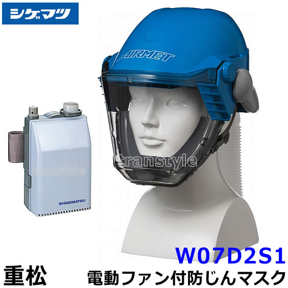 シゲマツ Sy11F 防塵マスク Sy11F｜株式会社 重松製作所