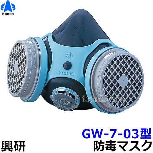 楽天市場】【興研】 防毒マスク 7191DKG-02型 防じん防毒併用