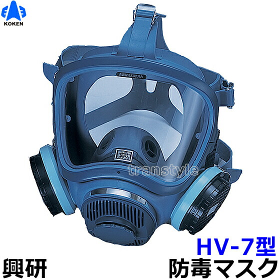 楽天市場】【興研】 防毒マスク 1621G 直結式 【ガスマスク/作業