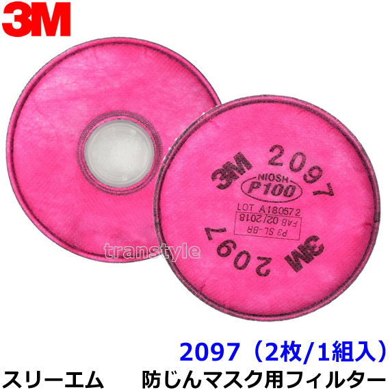 3M 防塵恍ける用 水漉し 2097 (2枚/1組) ×6書き割り (6000/6500続きもの用) スリーエム 取り替えっこ用 取替 濾す材 粉塵 やり方