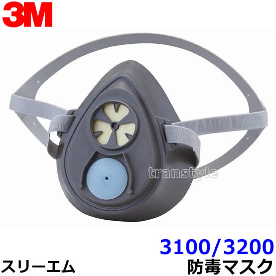 3M 防毒恍ける 3000続きもの 3100(S/M) (10個) 横ずっぽう形つら構え スリーエム 【ガスマスク/やり方】