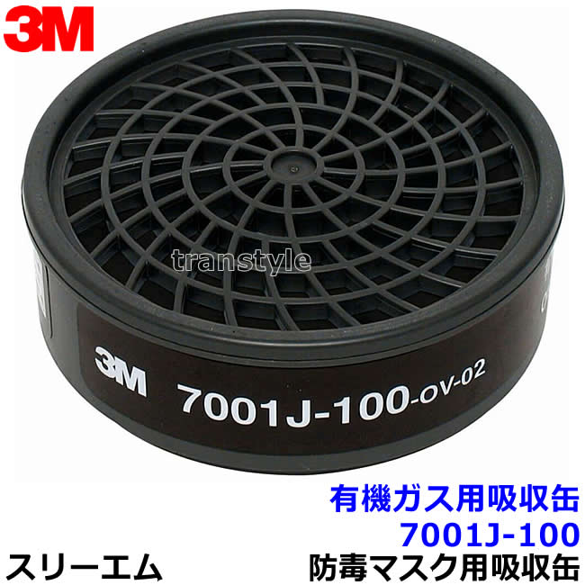 3M 有機ガス用吸収缶 7001J-100 (60個) (7700用) 防毒マスク用 スリーエム 交換用 取替 【ガスマスク/作業】|安全保護具のトランスタイル 2号店