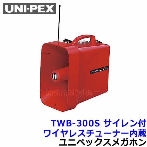 楽天市場】拡声器 ワイヤレス大型メガホン ユニペックス 30W TWB-300S