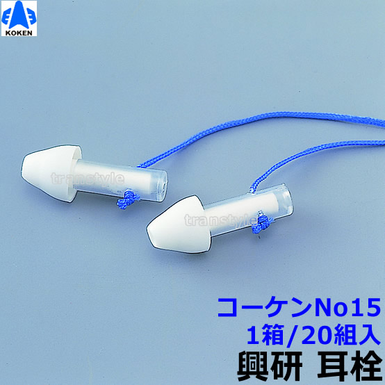 耳栓1 トーヨー（TOYO） 耳栓 No.1915｜【ハンズネットストア】