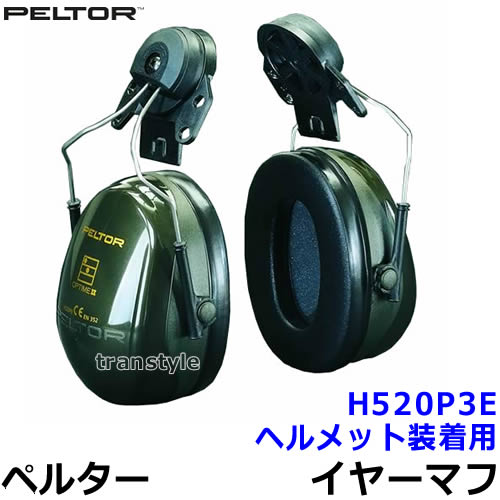 楽天市場】3M Peltor イヤーマフ ヘルメット取付型 スリーエム
