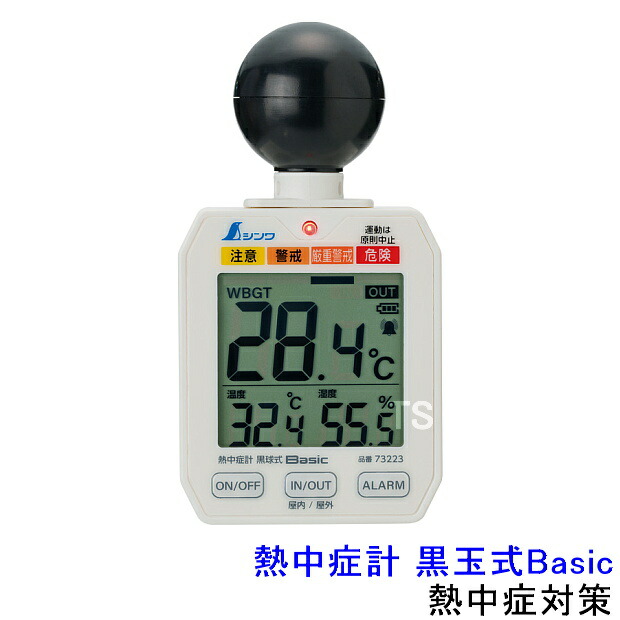 【中古】 熱病 rhythmic basis Amazon.co.jp: シンワ測定(Shinwa Sokutei) 熱中症計 黒球式