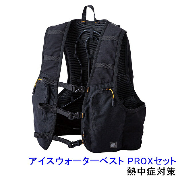 【意気組み症打つ手 暑さ打つ手】 アイスウォーターベストPRO X仕掛ける（HO-8962） 冷水手合い 【やり方/炎天下/冷やりとしたより良い/体を冷やす/涼感/冷やかす】