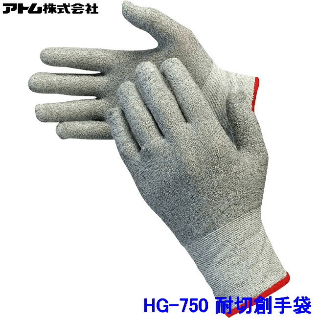 原子 グローブ HG-750 (10双入) スペクトラガード 高甚だしい高耐切創性手合い ATOM 防刃 工業プラント やり方 産業 ハイパーグリップス