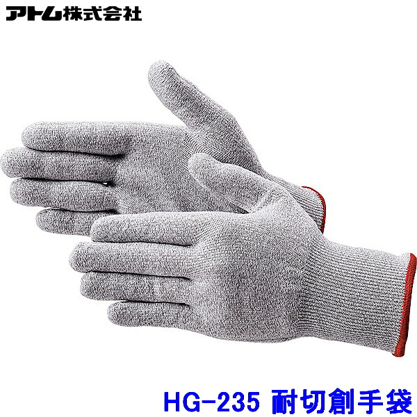 原子 グローブ HG-235 (20双入) ツヌーガ 低発塵上塗り産業 耐切創グローブ ATOM 防刃 工業プラント やり方 産業 ハイパーグリップス