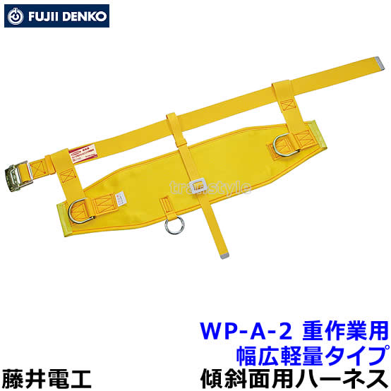 楽天市場】藤井電工 傾斜面作業用ロリップ KS21-1W (軽作業用