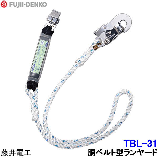 楽天市場】藤井電工 柱上用安全帯 WP-TD-27K キーロック用 尻