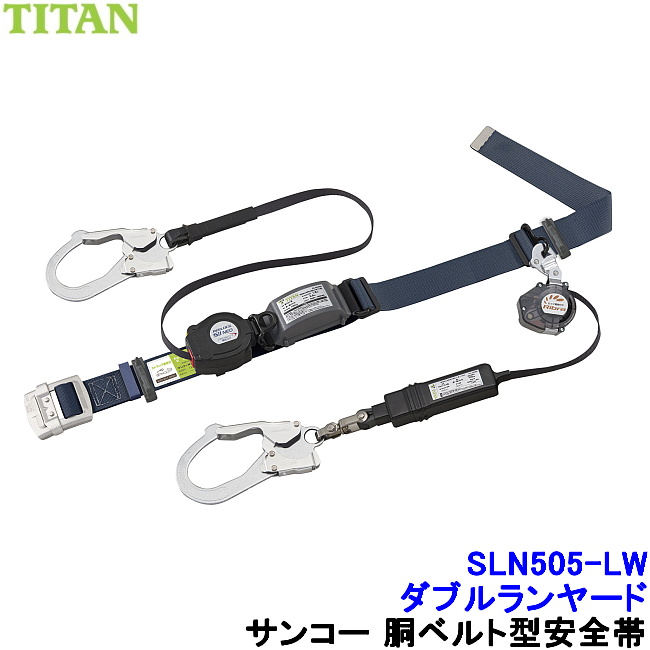 逆輸入 安全帯 巻取式 タイタン TITAN リコロ upominkidrewniane.pl