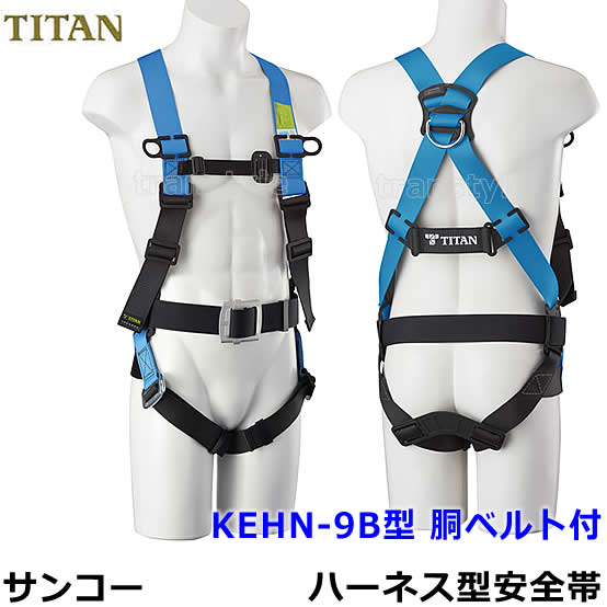 サンコー　柱上安全帯　中胴式 楽天市場】サンコー安全帯/タイタン 柱上用安全帯用補助帯 HJ-50