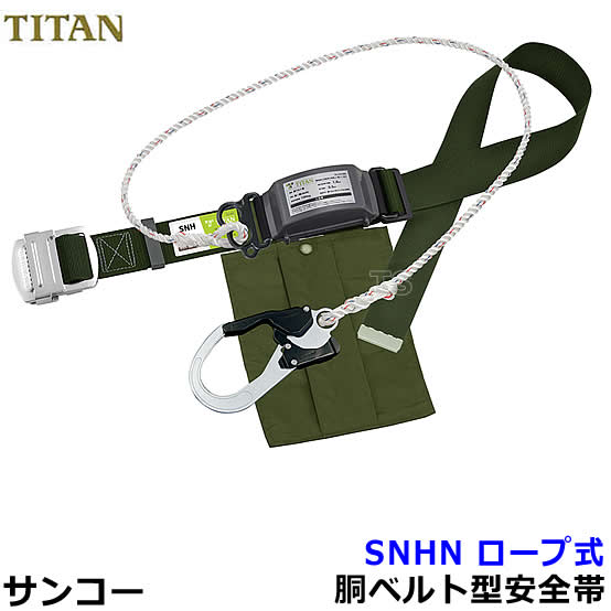 タイタン 胴ベルト型 ロープ式 墜落制止用器具　AWKN-BL  Mサイズ TITAN（タイタン） 胴ベルト型ロープ式墜落制止用器具