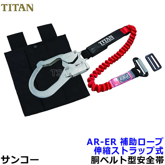 楽天市場】タイタン・胴ベルト型ロープAWK・AWKN−BL