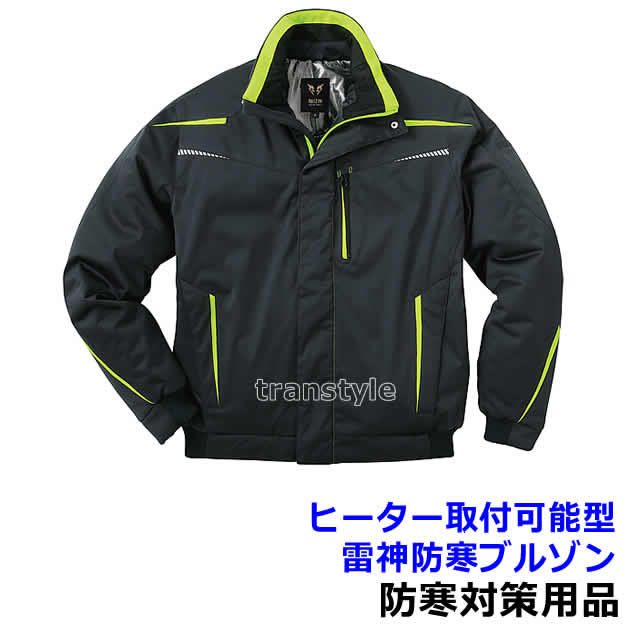 防寒着 暖房器滑りだし能力のある防寒上衣 BO31810 雷神服 【RAIZIN/防寒打つ手機材/申し受ける/乾電池/熱のある状態/進め方着】 安全・保護用品-その他