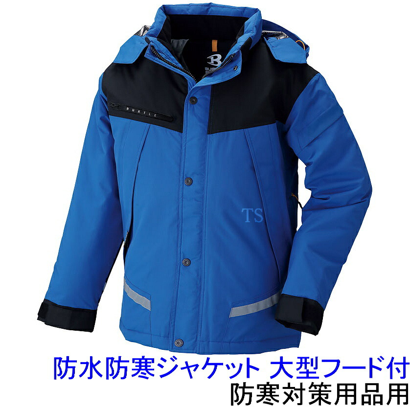 楽天市場】高視認性 防寒ジャケット 反射テープ 軽量 防水 撥水 中綿