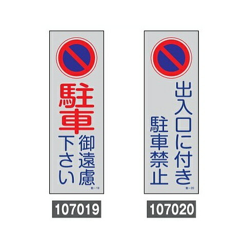 楽天市場 駐車場看板 高さ制限バー ワイヤー付 54mmf 2m 標識 案内 スタンド トランスタイル楽天市場支店