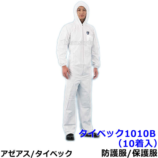 楽天市場】防護服/保護服 シゲマツ マイクロガード1500A S〜XXLサイズ 楽天市場】防護服/保護服 シゲマツ マイクロガード1500A S〜XXLサイズ