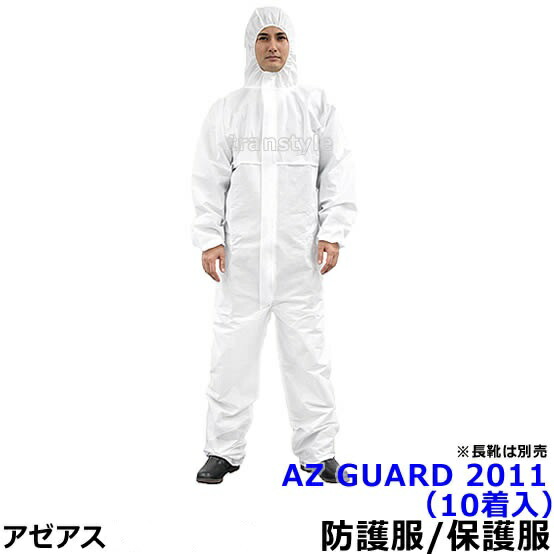 楽天市場】防護服 タイベック1010B 【アゼアス 保護服 使い捨て