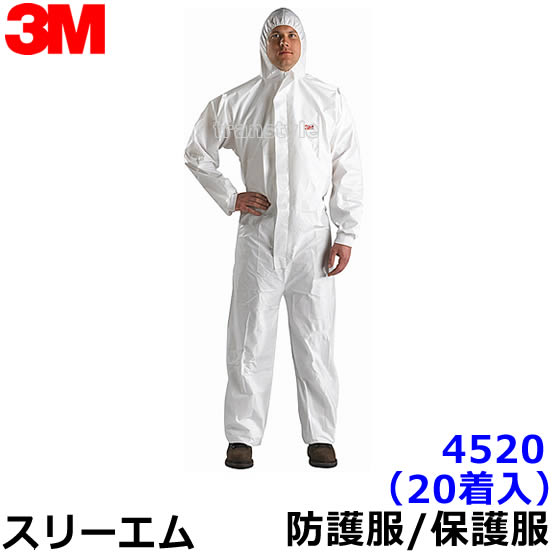 楽天市場】防護服/保護服 3M/スリーエム 4510 (20着入)【タイベック