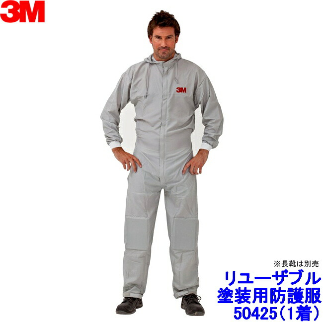 楽天市場】塗装用防護服 3M/スリーエム 50425 (10着入
