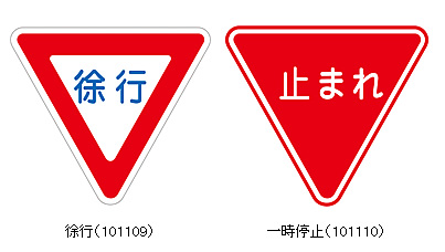 Trans Style Stop 2 Type Yield Road Sign Board Road Road Sign Embossed Surface Finish 800 Mm Triangular Powerful Tape With Pick Rakuten Global Market