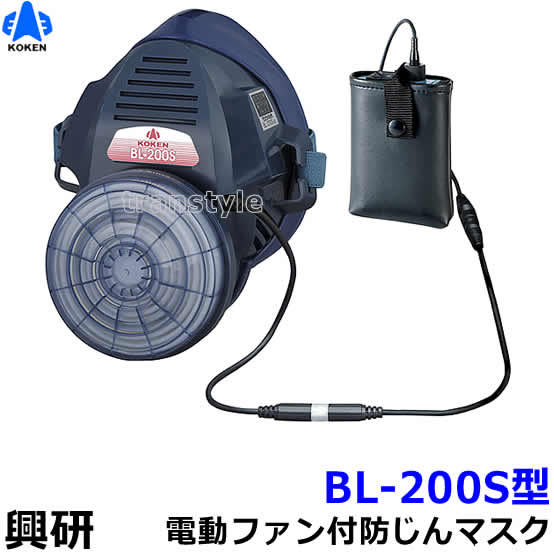 楽天市場】興研 防じんマスク 電動ファン付取替え式防塵マスク