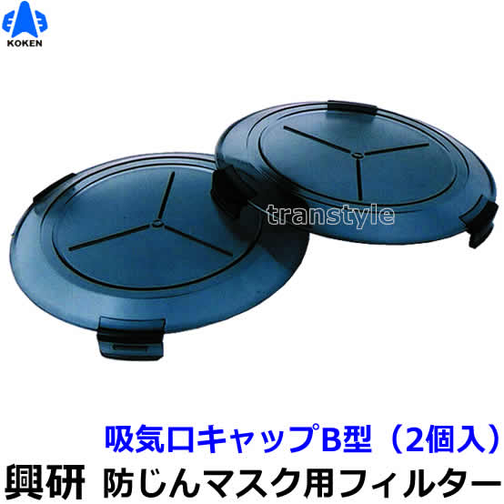 楽天市場】【興研】 電動ファン付マスクフィルター BRD-7 (10個