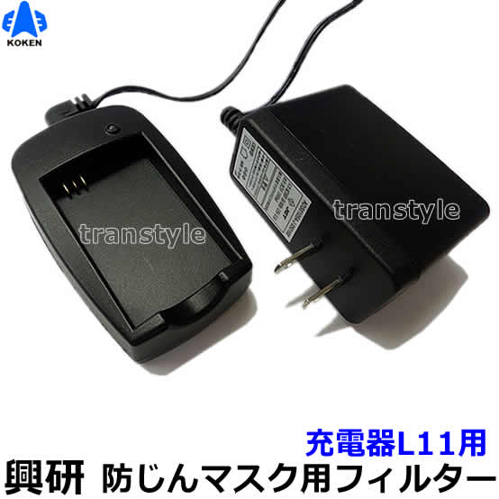 ②興研　BL711 電池・充電器付　全面 000000003983_r13ltWj.jpg