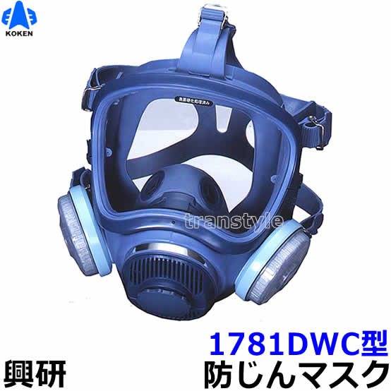 楽天市場】興研防じんマスク 取替え式防塵マスク 1521U型-RL3 【作業