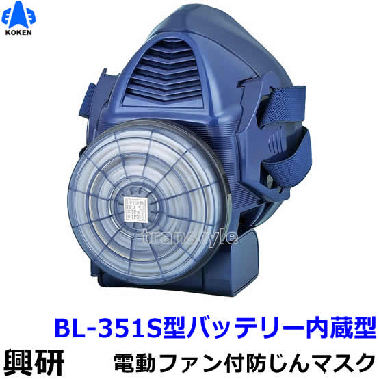 楽天市場】興研 電動ファン付マスク用 充電器L20用（BL-711/700