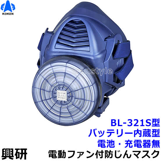 楽天市場】タニザワ ST#271 電動ファン付き 呼吸用保護具 (メーカー