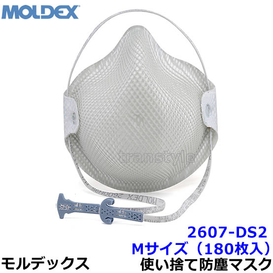 モルデックス 使い捨て式防じん恍ける 2607DS2 M大きさ (180枚入) 定め事品 MOLDEX ハンディストラップ式 handey 【PM2.5 防塵やり方 工事 診療用 粉塵 火山灰】