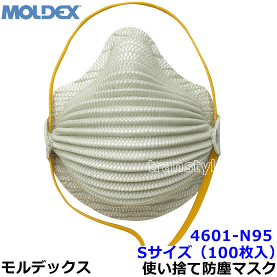 モルデックス 使い捨て式防じん恍ける 4601N95 S大いさ (100枚入) 定まり品 MOLDEX スマートストラップ式 Airwave 【PM2.5 防塵 進め方 工事 診療用 粉塵】