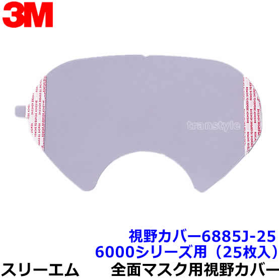 3M ろ過材 2091 マスクフィルター 12セット スリーエム（3M） 防塵マスクフィルター ろ過材 2091 OHSP 1組