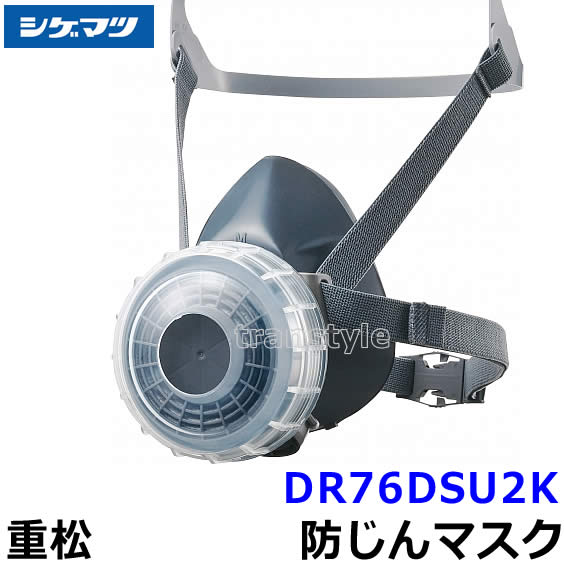 防塵マスク　シゲマツ　重松　u2w フィルター 54個＋おまけ4個＝58個 シゲマツ 重松 防塵マスク用フィルター U2 (1個) 粉塵 作業 医療
