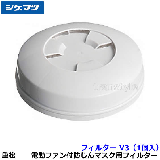 楽天市場】シゲマツ 電動ファン付取替え式防塵防毒マスク