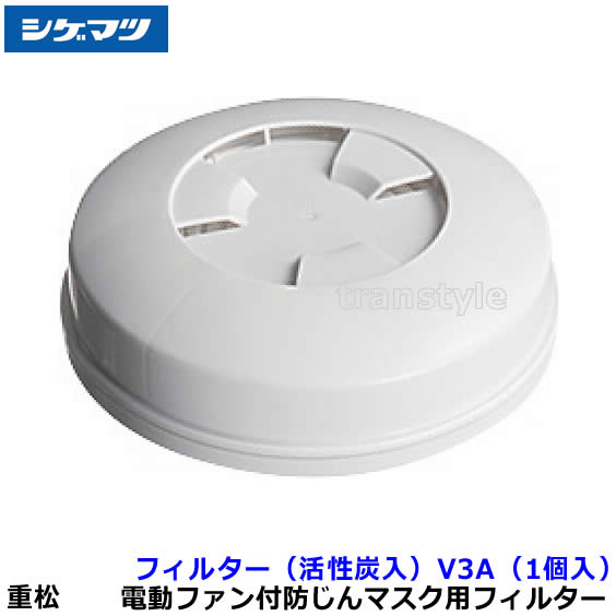 楽天市場】シゲマツ 電動ファン付取替え式防塵防毒マスク