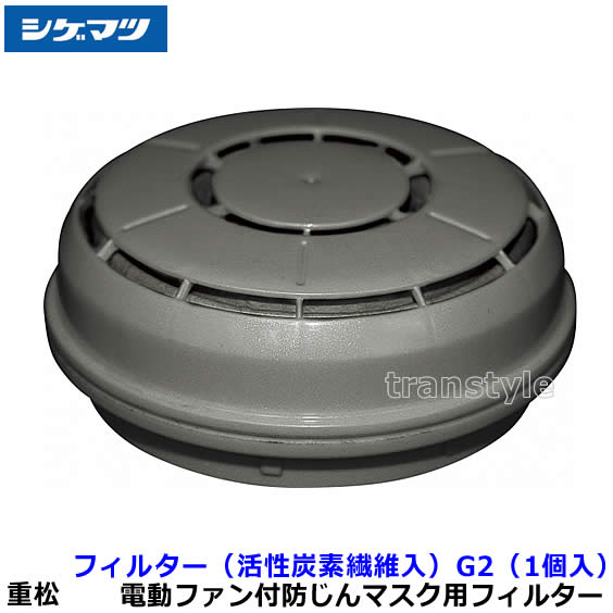 シゲマツ Sy11F 防塵マスク trans-style_sm838