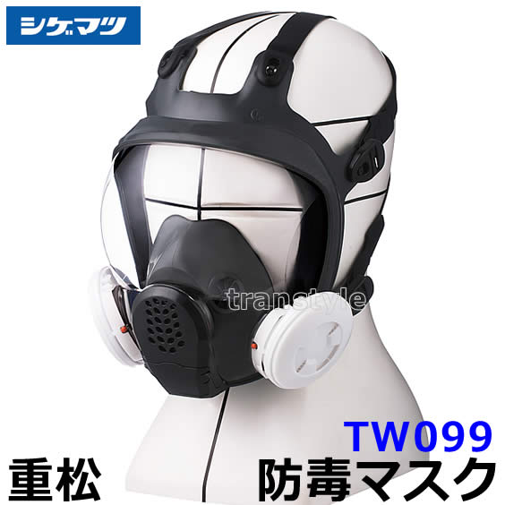 楽天市場】重松 防じん 防毒マスク 両方対応 TW022Sd Mサイズ