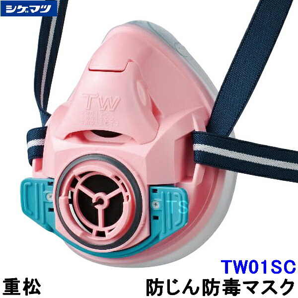 シゲマツ 防毒防塵マスク 0000000000282_T6p85Dc.png