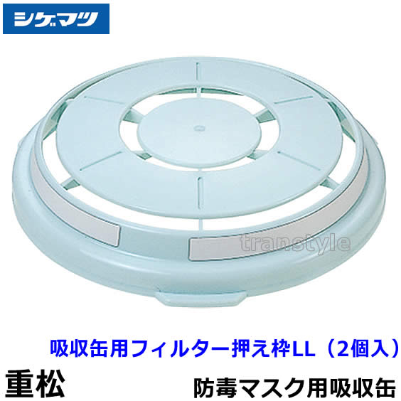 シゲマツ　Sy185 ガスマスク フィルター付き Amazon.co.jp: シゲマツ 電動ファン付き呼吸用保護具 Sy185