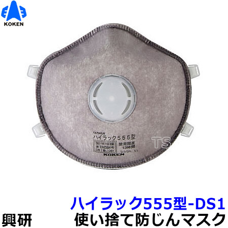 楽天市場】興研 ハイラック マスク 355型 2本ひもタイプ 排気弁付 (1箱
