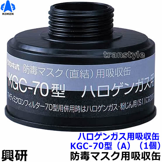 楽天市場】【興研】 防毒マスク用吸収缶取付フィルター マイティ