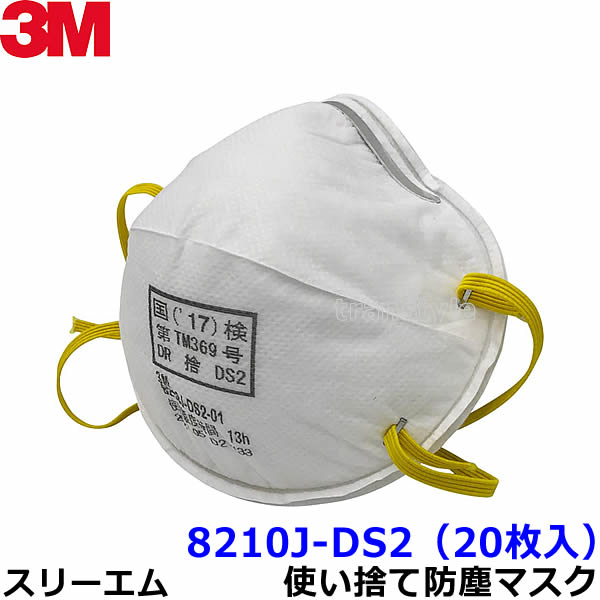 楽天市場】【在庫あります】【20枚x10箱セット】3M マスク 防塵